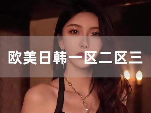 欧美日韩国产黄片,黄片产业背后的真相与影响